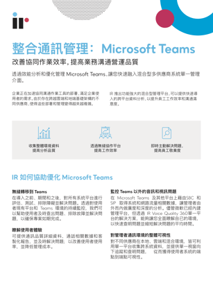 IR Teams brochure doc - TC