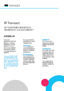 IR-Transact-Cover-TW