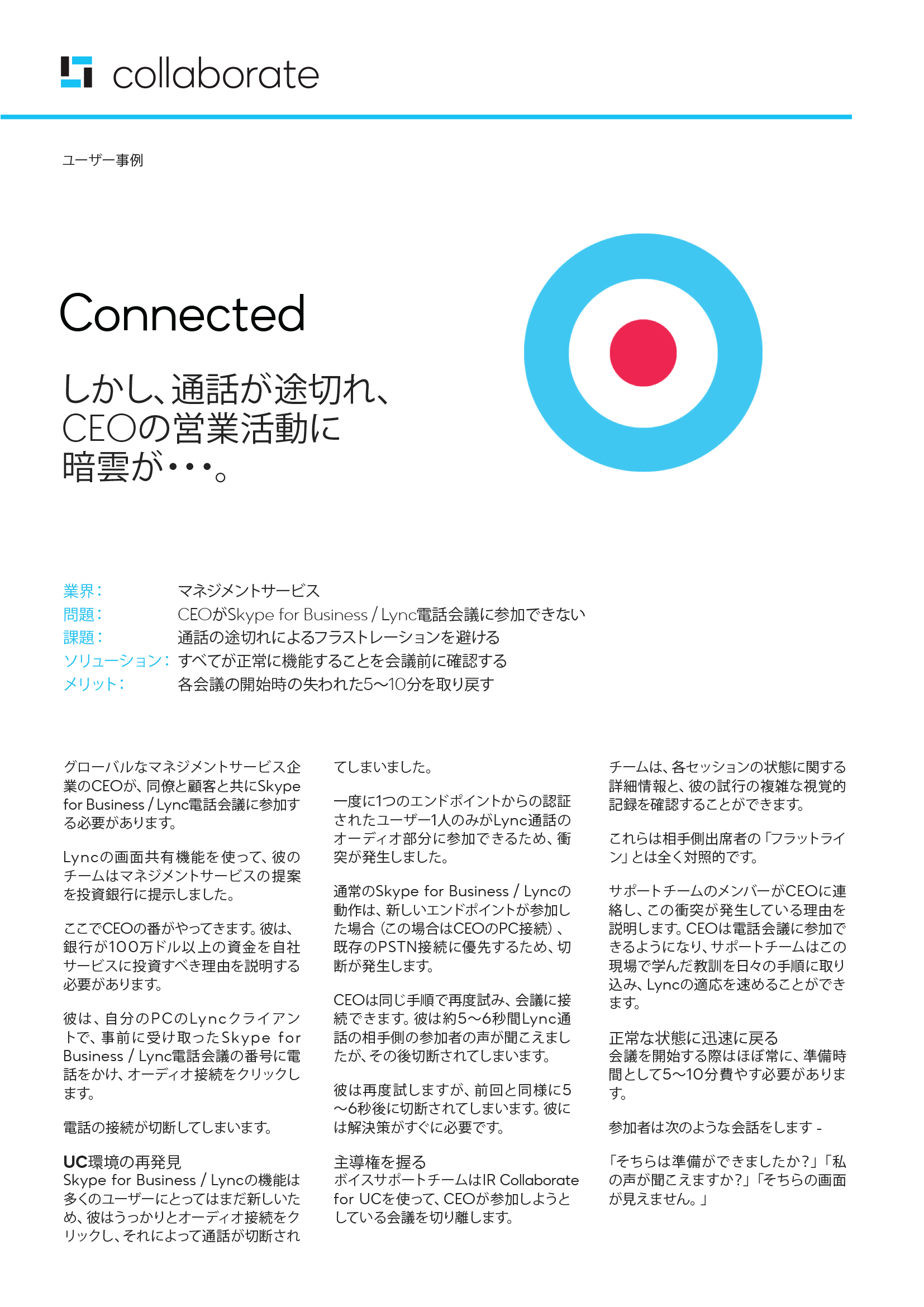 R-Japanese-Collaborate-Brochure-Skype-for-Business-v2-1