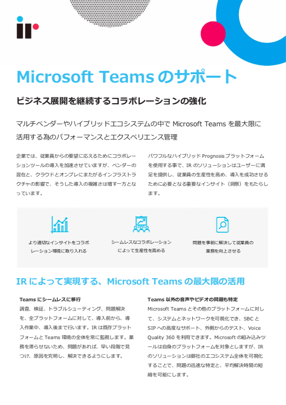 microsoft-teams-cover-jpn